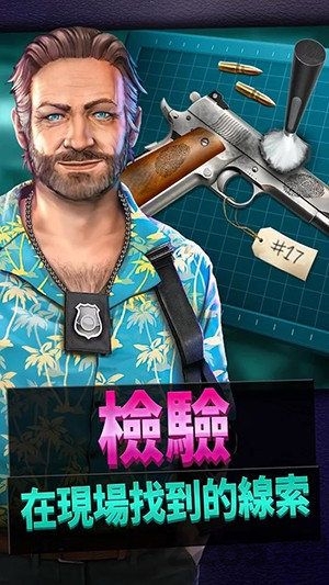 刑事案件太平洋湾中文版