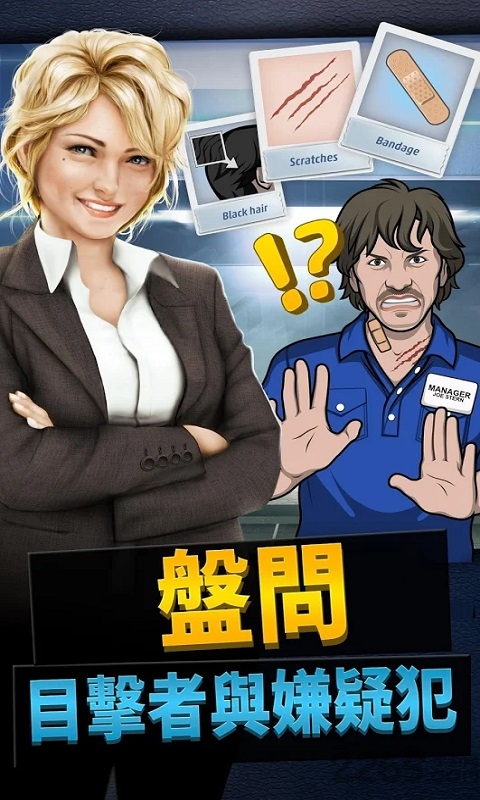 刑事案件官方版