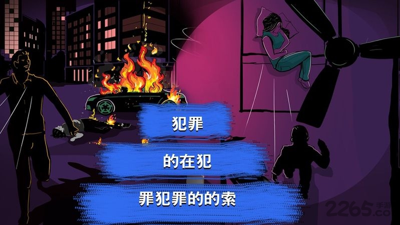 刑事案件调查特别班组