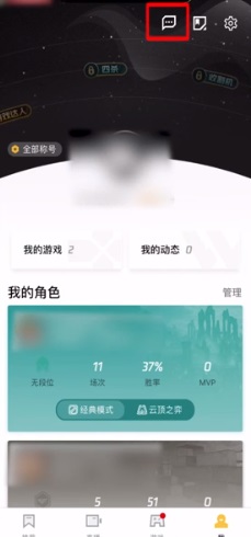 掌上wegame手机版怎么查别人战绩 掌上wegame手机版怎么查别人战绩