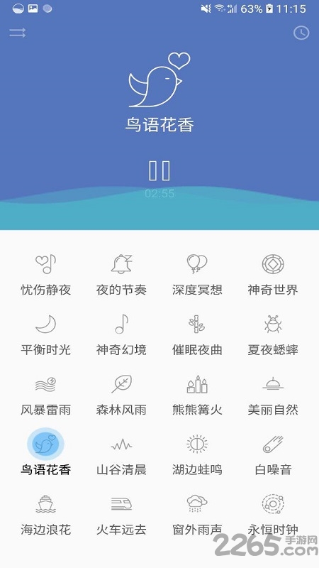 睡眠宝典app 睡眠宝典手机版下载