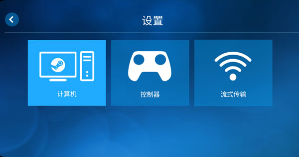 Steam Link 如何连接电脑