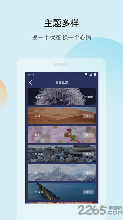 蜗牛睡眠助手app 蜗牛睡眠助手最新版下载