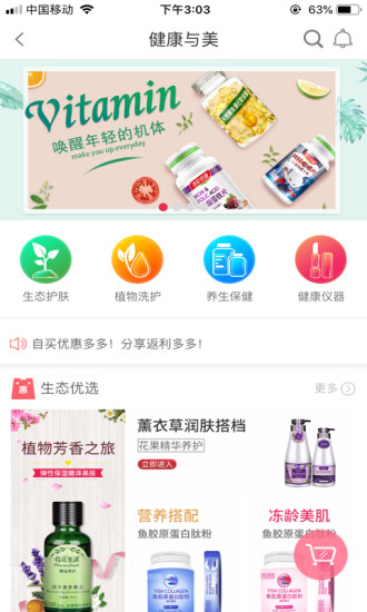 带动美app 带动美软件下载