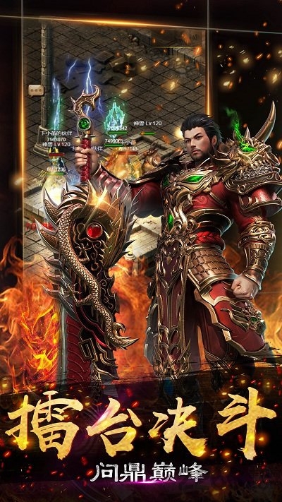 单职业传奇手游版本