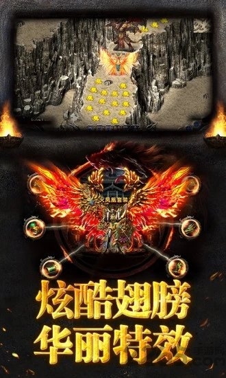 烈焰荣光之原始冰雪游戏