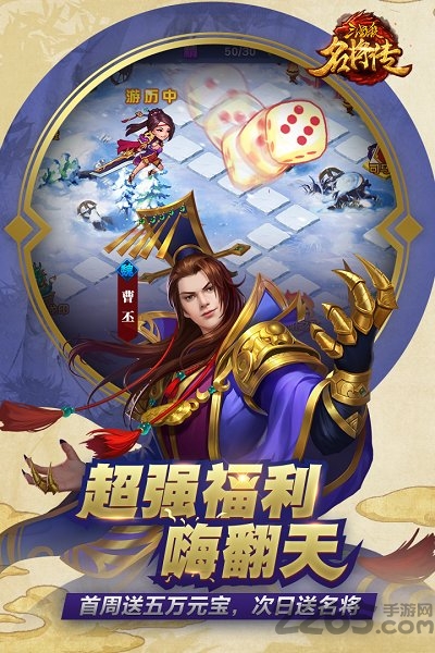 三国杀名将传搜狗客户端
