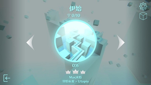 跳舞的线maxline最新版木星