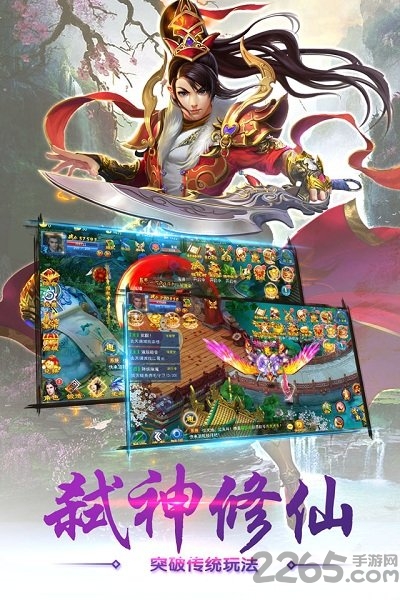 天剑传说手游无忧玩版