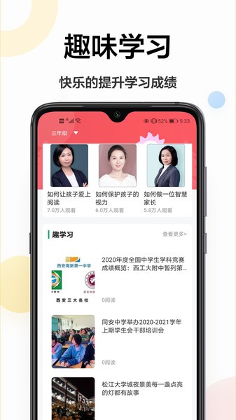 检查作业王app