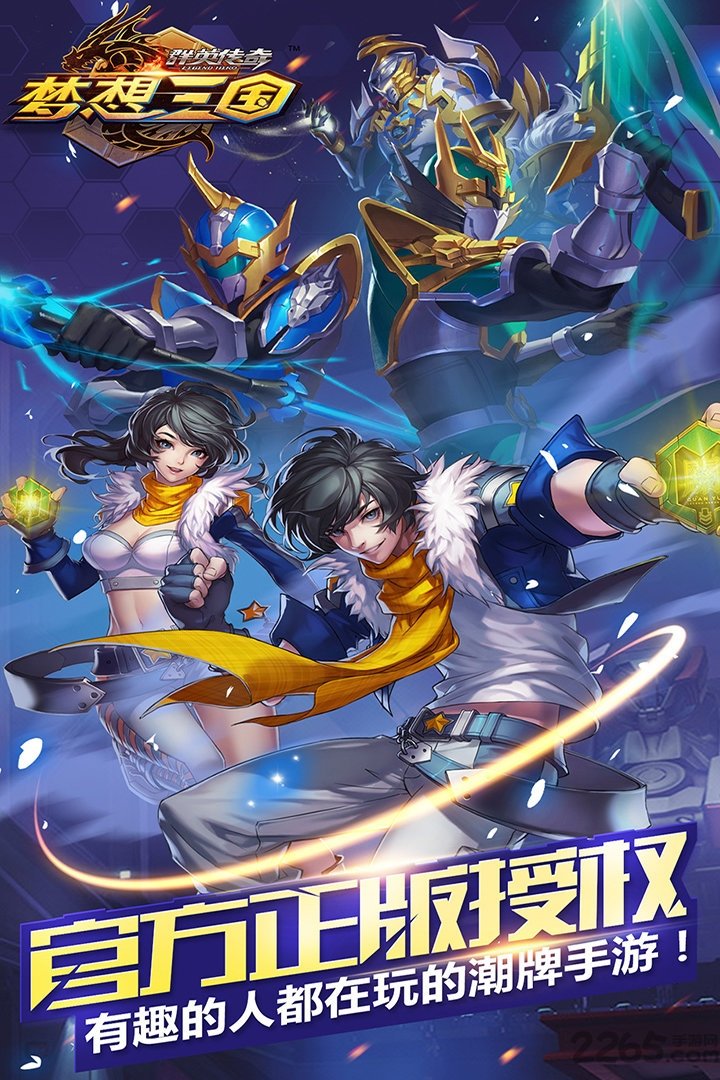 群英传奇梦想三国九游版