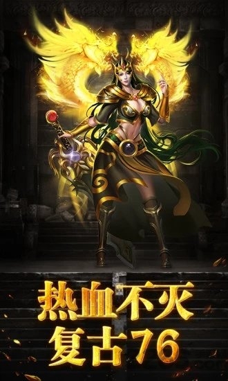 烈焰荣光之原始冰雪游戏