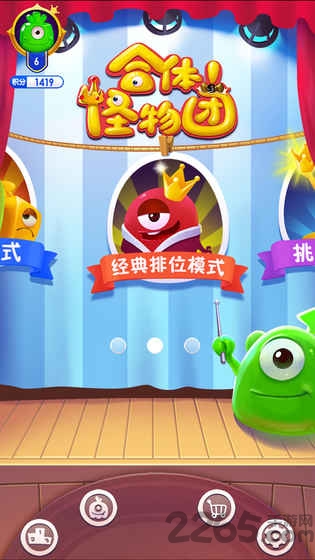 合体怪物团游戏