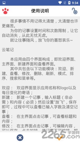 古卡日记手机版