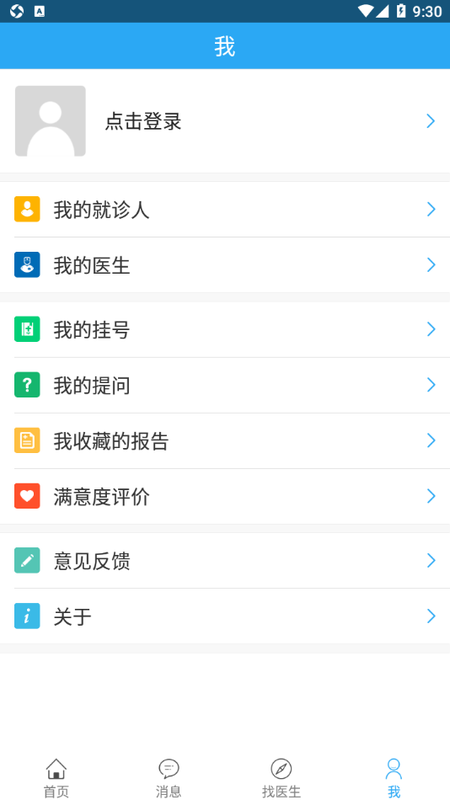 鑫湖医院体检报告app