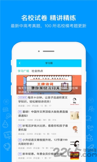 作业答案搜题神器app