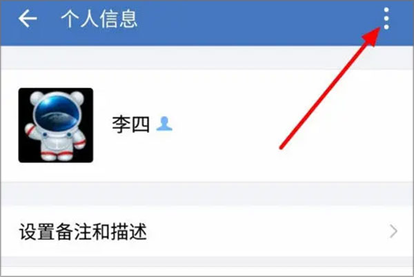 如何把企业微信好友删除 企业微信删除好友教程