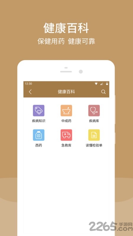 北京市中西医结合医院官方版