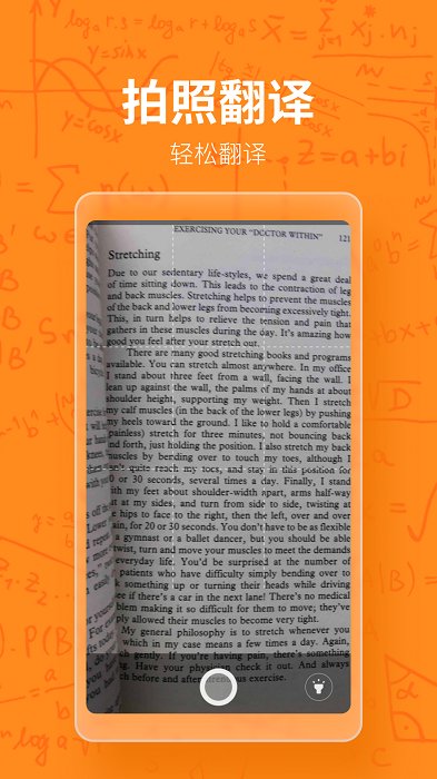 作业答案搜题精灵app