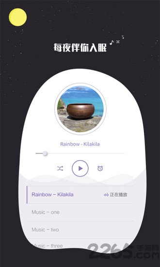 我的睡眠记录手机版