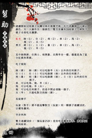 中国象棋暗棋app
