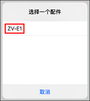 creators app连接相机方法 creators app连接相机步骤