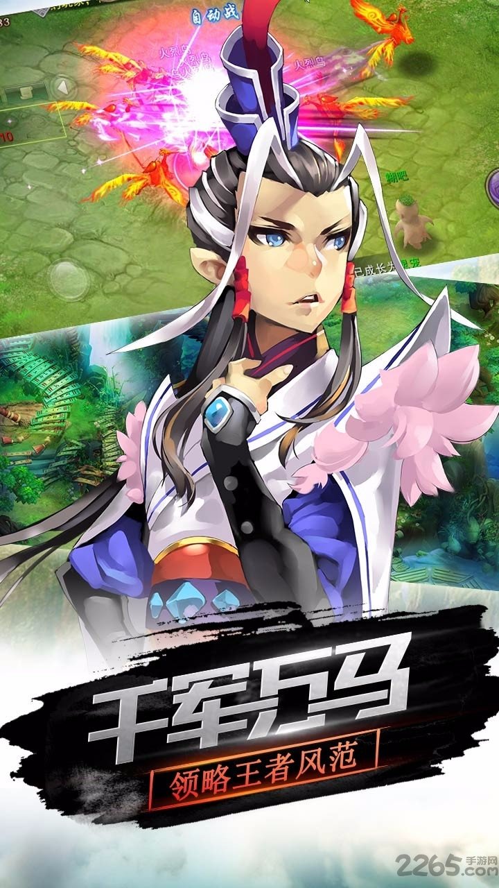 无忧玩梵天仙域手游