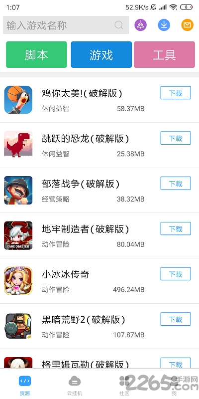 芥子空间免流版本app