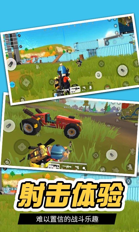 王牌吃鸡精英最新版