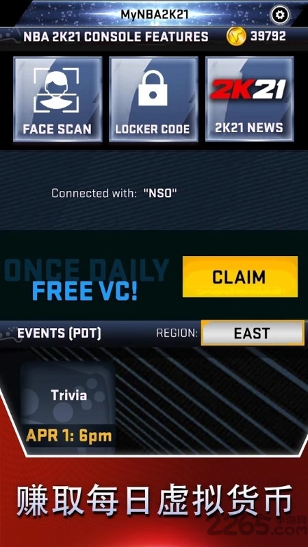 nba2k21辉煌生涯模式手机版