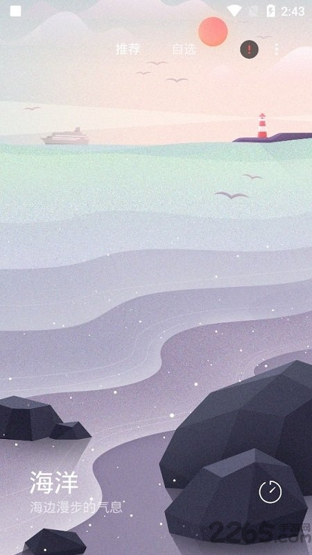 米兔哄睡手机版