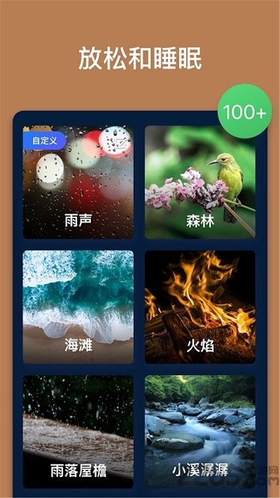 小睡眠助手官方app 小睡眠助手软件下载