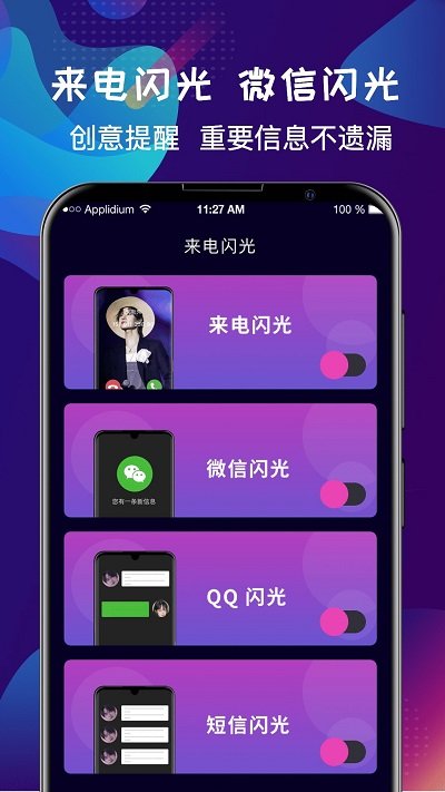 多多视频彩铃软件(又名手机铃声大全)