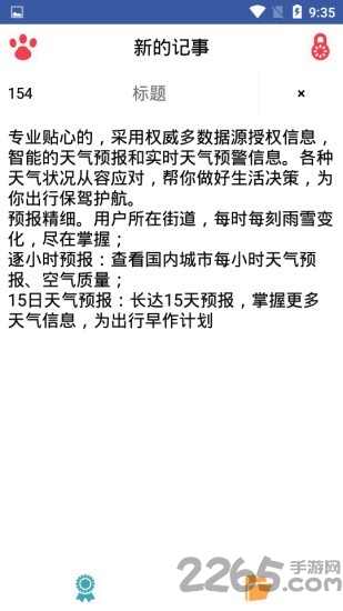 古卡日记手机版