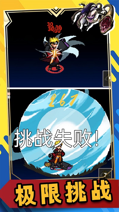 像素火影周年版本