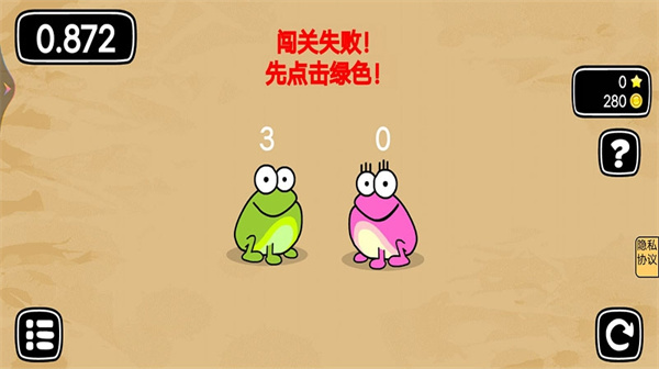 青蛙旅行记手机版