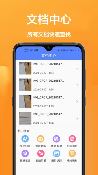 拍照全能王app 拍照全能王最新版下载