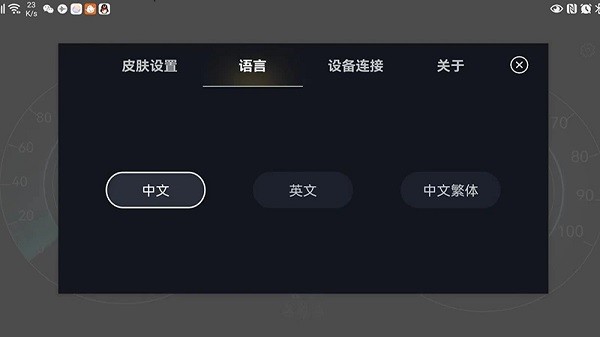 tesla obd app teslaobd官方版下载