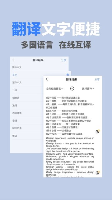 文字识别ocr扫描王软件