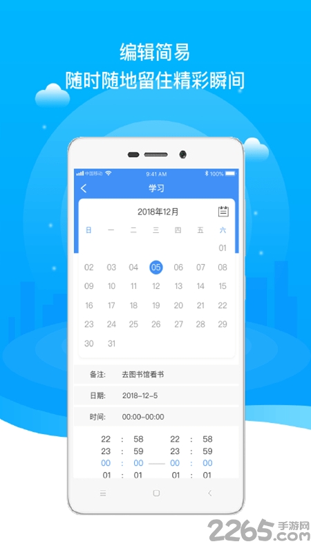 口袋记录app 口袋记录软件下载