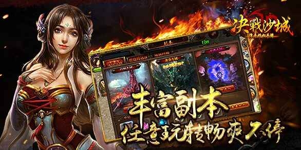 7a屠龙决战沙城2手游