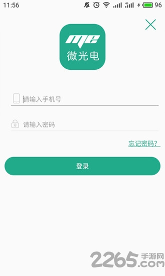 me微光电app