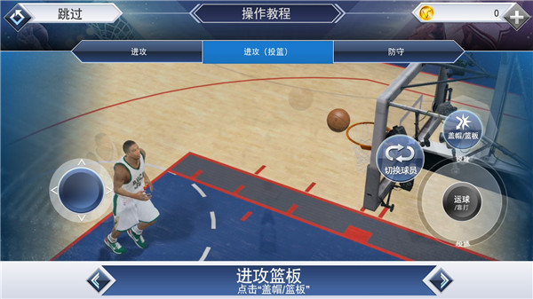 NBA 2K19怎么进攻 NBA 2K19怎么投篮