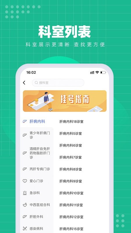解放军总医院第五医学中心官方客户端