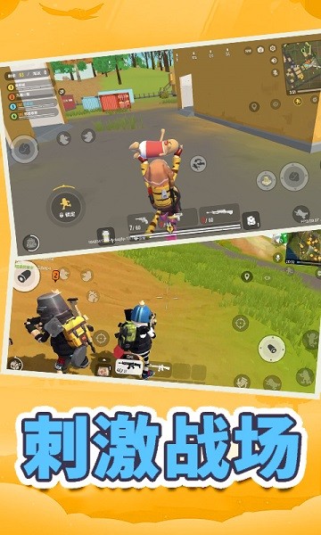 全民吃鸡模拟器汉化版