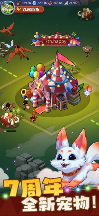 野蛮时代最新版本 野蛮时代手游下载