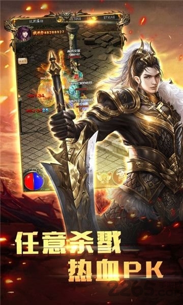 爆装传奇手机版