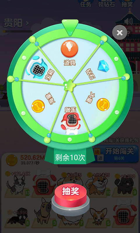 狗狗去旅行小游戏