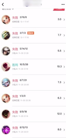 掌上wegame手机版怎么查别人战绩 掌上wegame手机版怎么查别人战绩