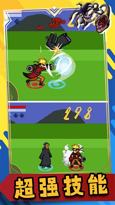 像素火影周年版本